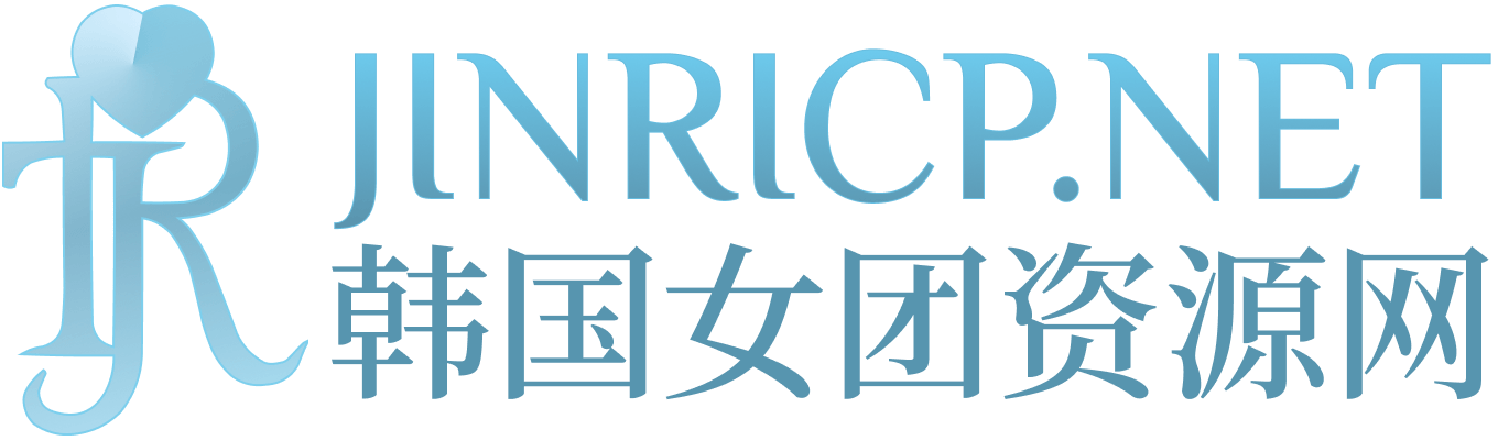 JINRICP 韩国女团资讯｜PandaTV、PandaClass 节目动态